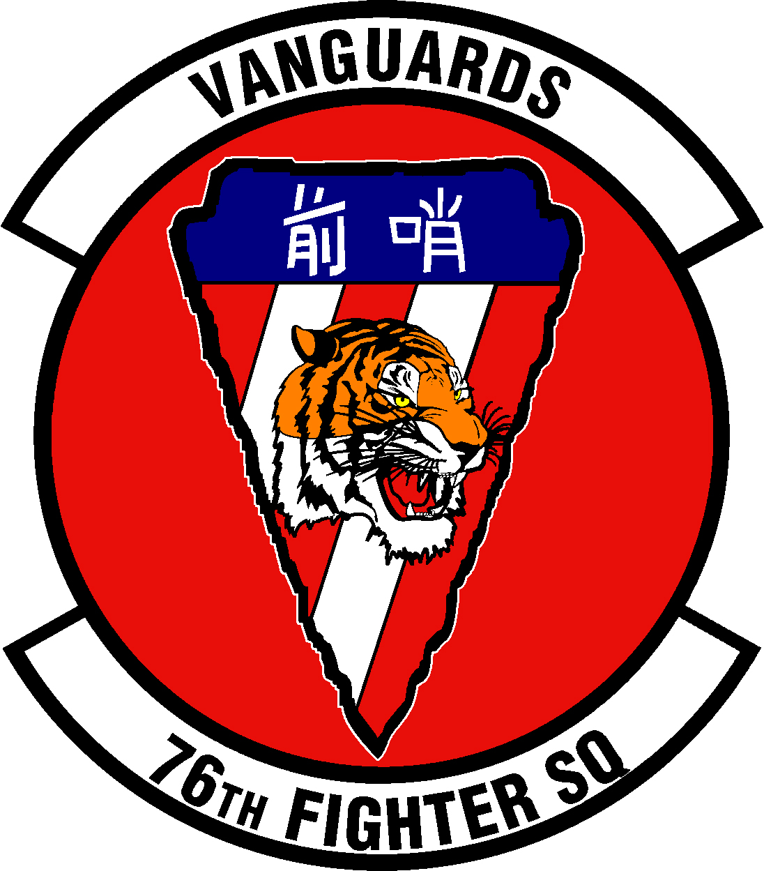 76th Fighter Squadron insignia